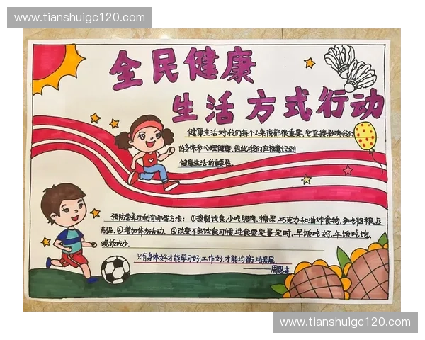 基于运动习惯分析的个性化健康管理与生活方式优化路径探索