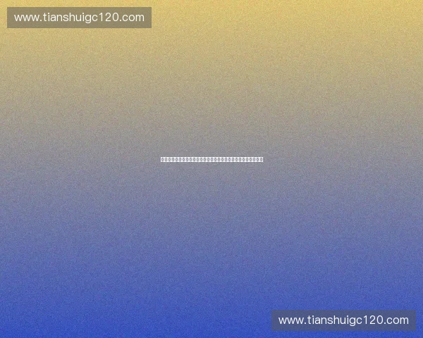 以数字化智能技术驱动体育产业多场景应用创新发展研究路径探索