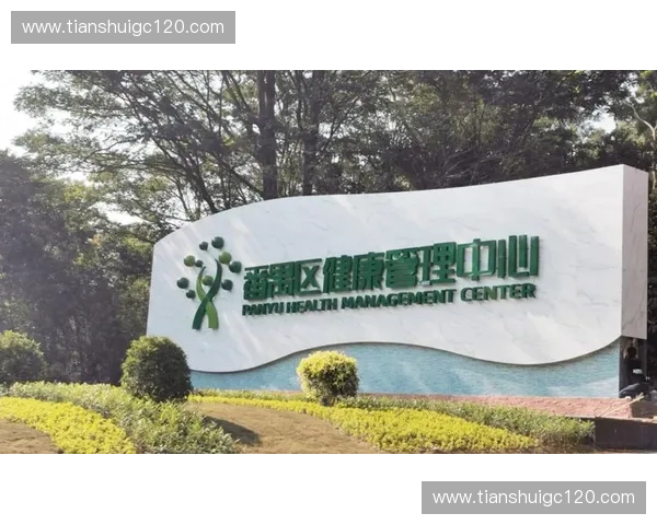 运动康复中心引领健康新时代 专业服务助力身体恢复与功能提升