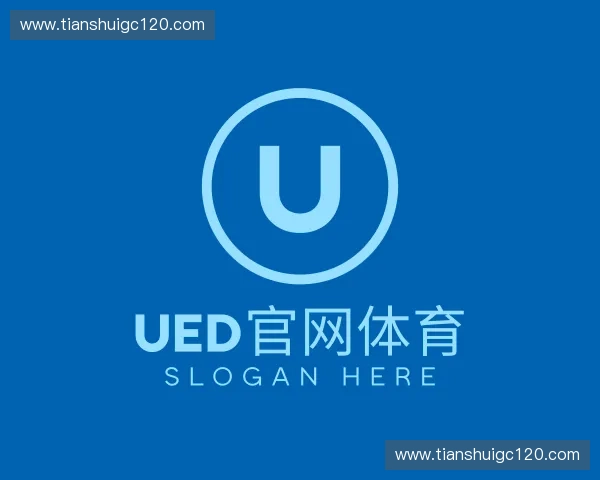 认识ued官网体育